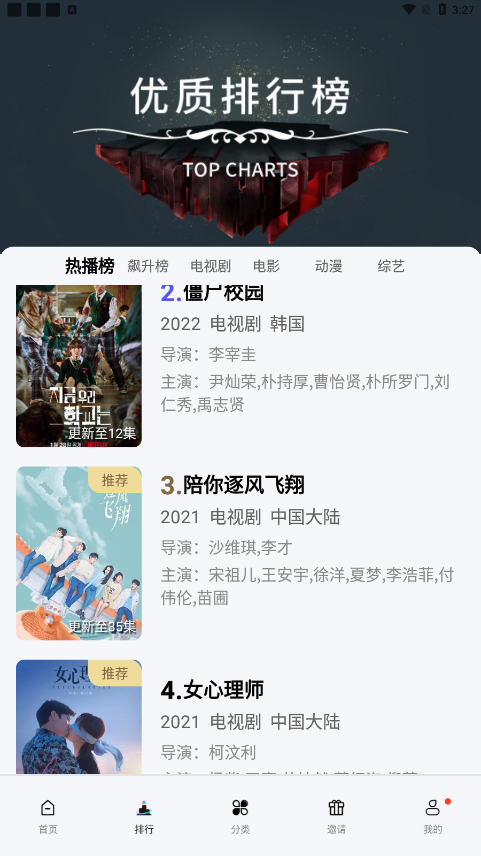 看片狂人手机软件app截图