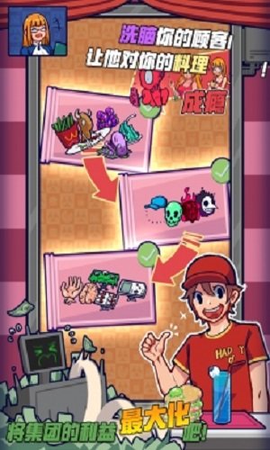 大家饿餐厅官网版手游app截图