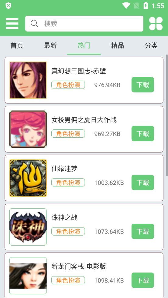 指小游手机软件app截图