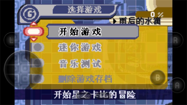 星之卡比梦之泉下载中文安卓版手游app截图