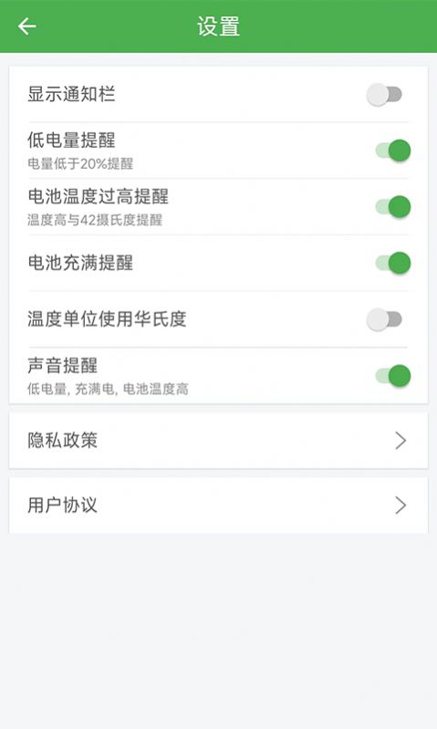 黑牛电池优化官方版下载手机软件app截图
