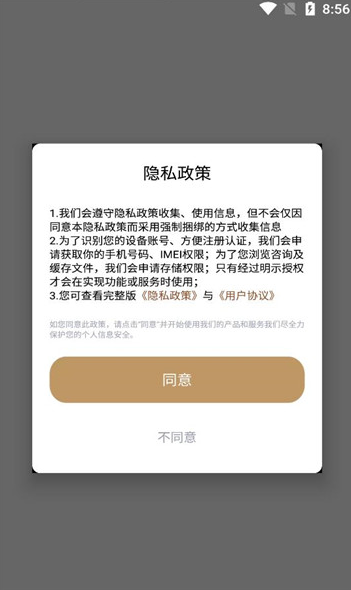 趣味美图手机软件app截图