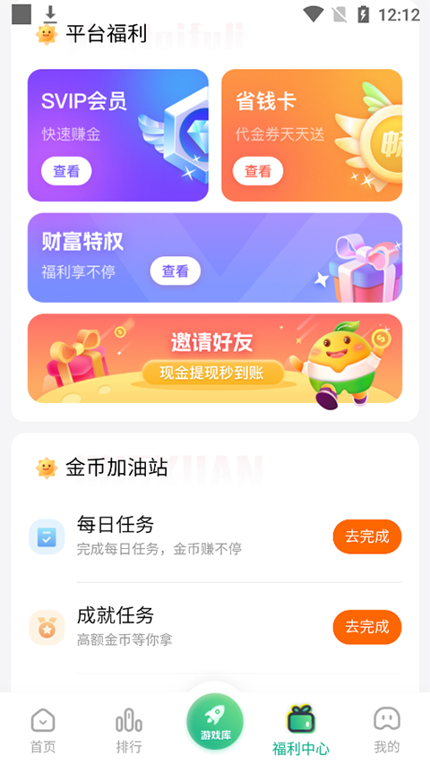 爪游控游戏盒子官网版手机软件app截图