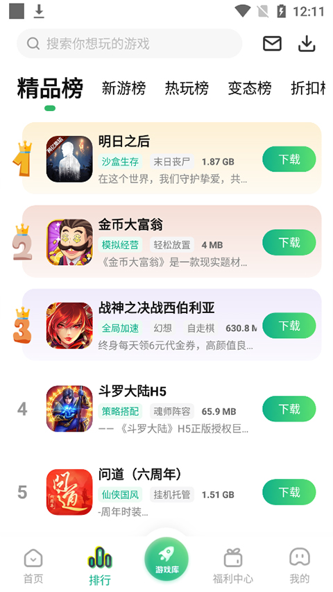 爪游控游戏盒子app手机软件app截图