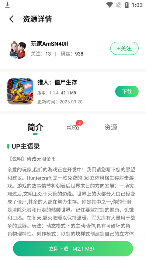 爪游控游戏盒子app手机软件app截图