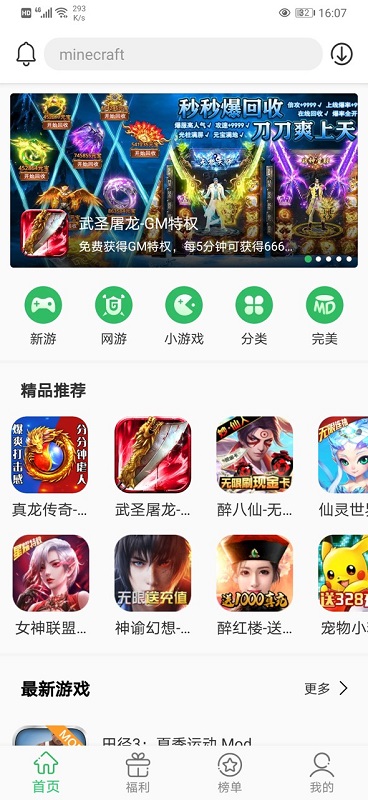 百分网游戏盒app官方版手机软件app截图