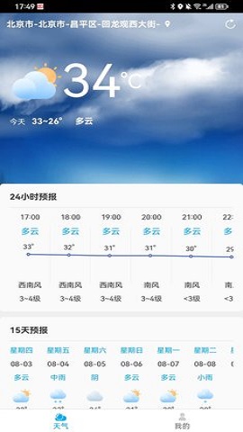 雷公天气手机软件app截图