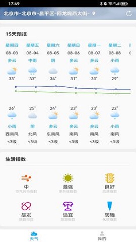 雷公天气手机软件app截图