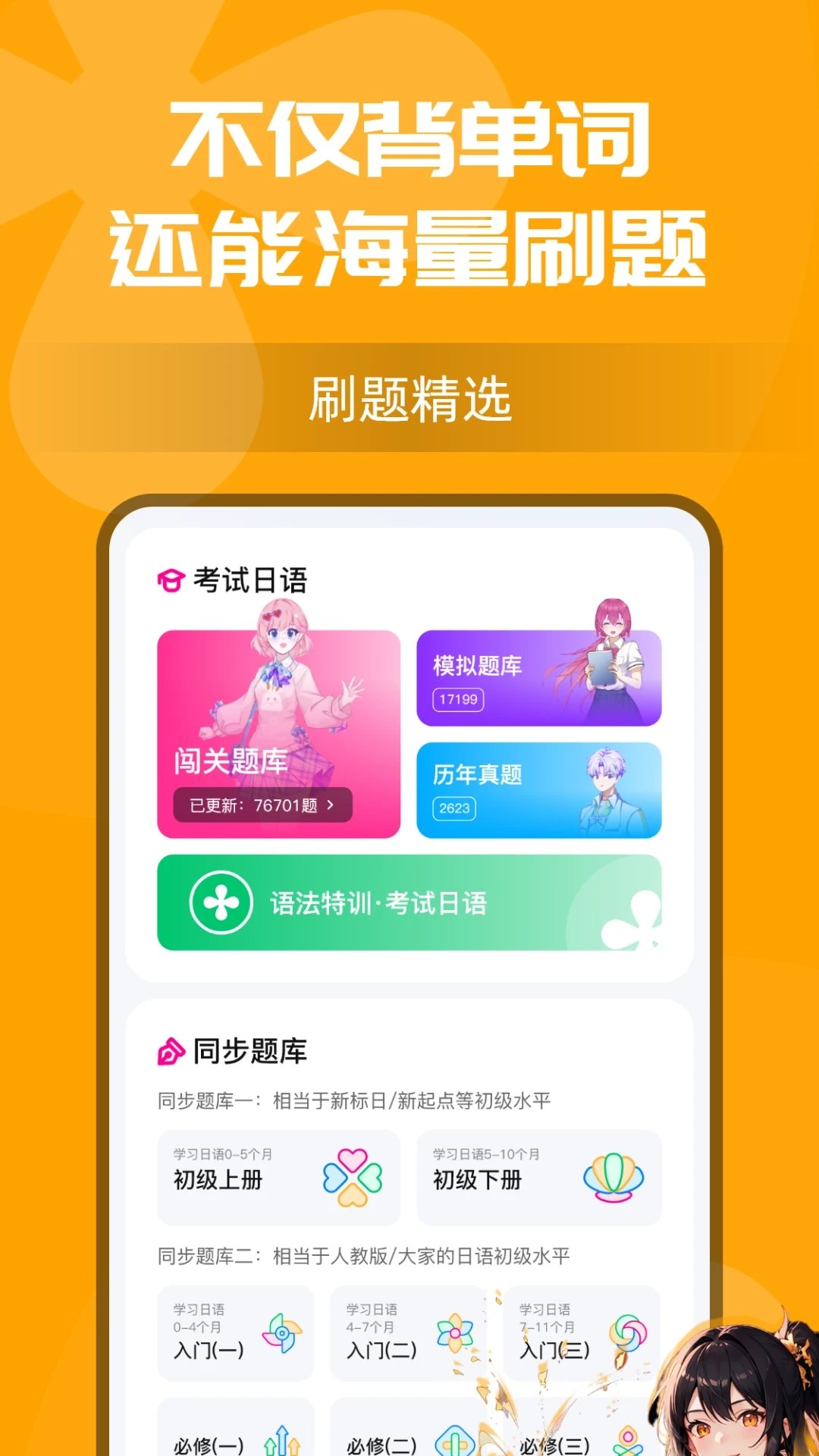 樱花小词app免费版下载手机软件app截图