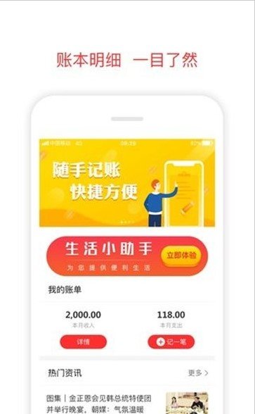 微粒账本手机软件app截图