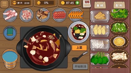 我的火锅大排档手机版