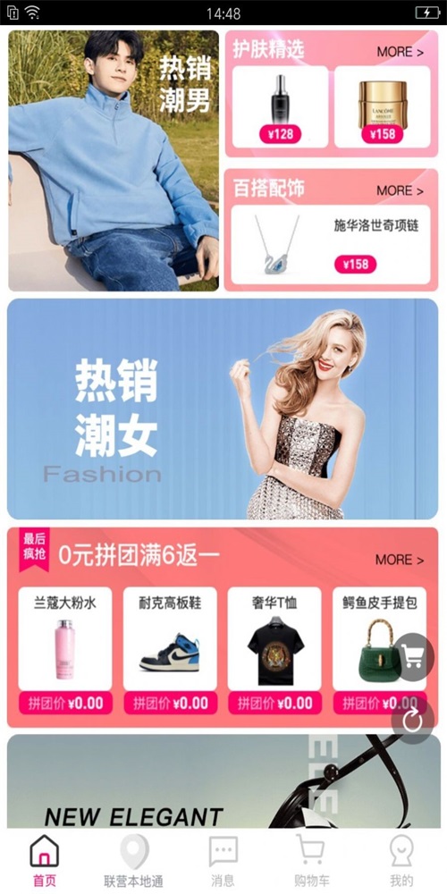 库哒哒商城手机软件app截图