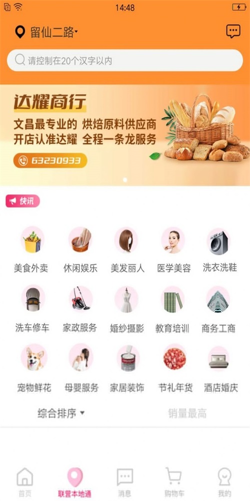 库哒哒商城手机软件app截图