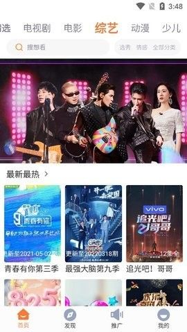 王牌影院app官方版新版手机软件app截图