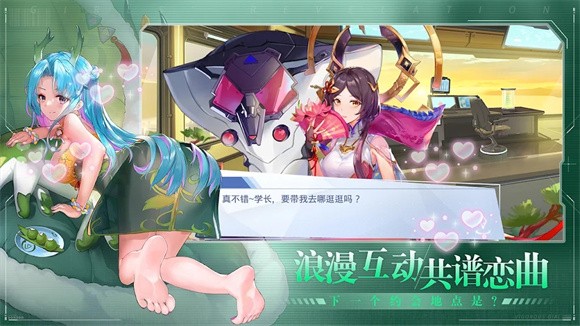 少女启示录正版下载手游app截图