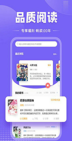 猴子阅读app官网版手机软件app截图