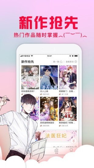 全网漫画官方版下载手机软件app截图