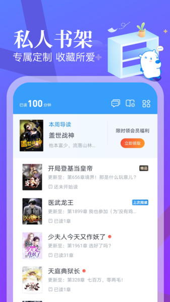 蛮多小说免费阅读手机软件app截图