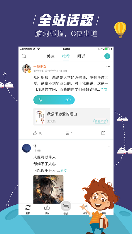 玄青小说免费下载手机软件app截图
