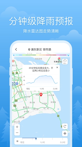 心晴天气手机软件app截图