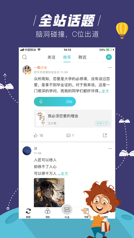 玄青小说无广告手机软件app截图