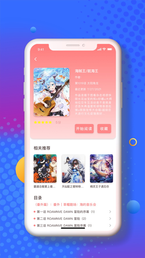 小番茄漫画正版下载手机软件app截图