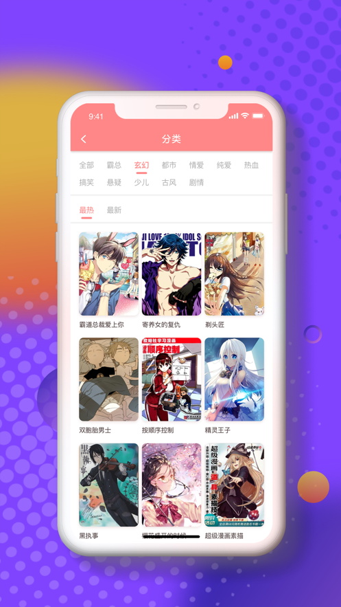 小番茄漫画正版下载手机软件app截图