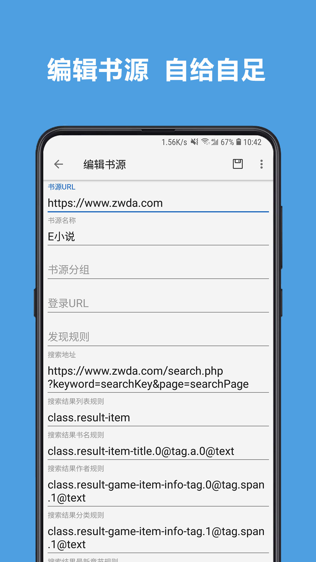 开源阅读app官方版下载手机软件app截图