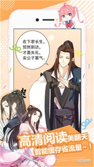 无尘漫画手机软件app截图