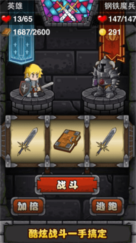 古堡迷踪下载手机版手游app截图