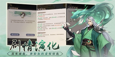 浮生梦山海官方版手游app截图