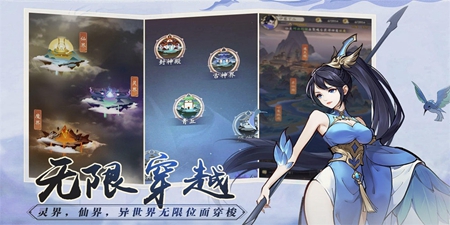浮生梦山海官方版手游app截图