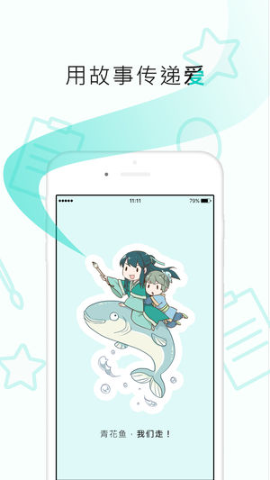 长佩阅读app下载手机版手机软件app截图
