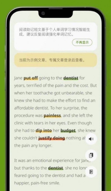 无痛单词手机软件app截图