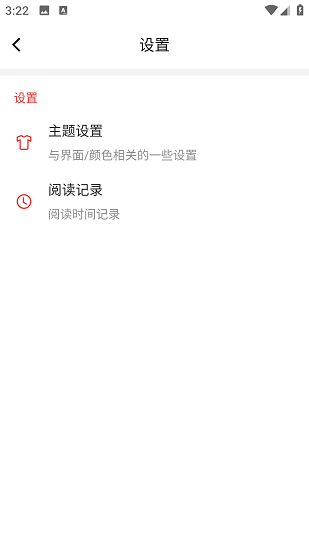 富贵阅读小说手机软件app截图
