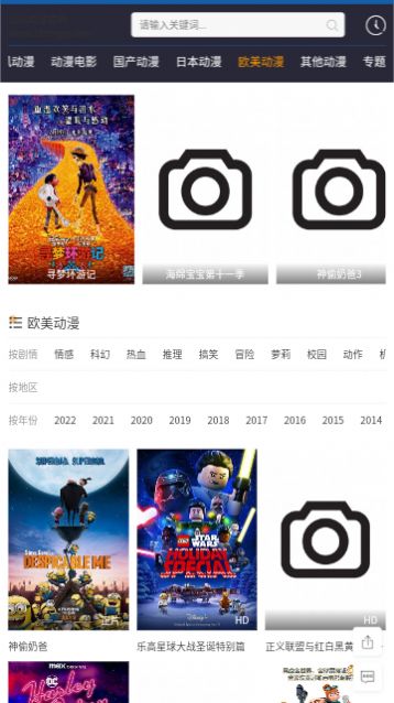 追风动漫官网版在线观看免费手机软件app截图