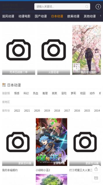 追风动漫官网版在线观看免费手机软件app截图