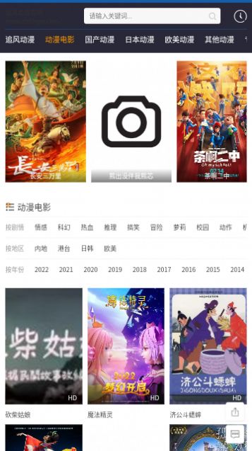 追风动漫手机软件app截图