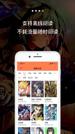 米推漫画app下载官方版手机软件app截图