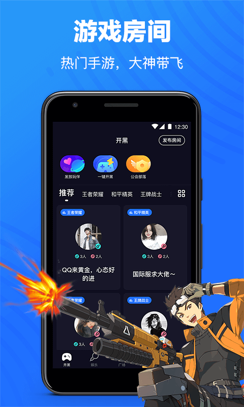 欢游app官网版手机软件app截图