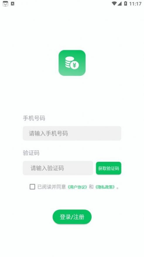 记一笔账手机软件app截图