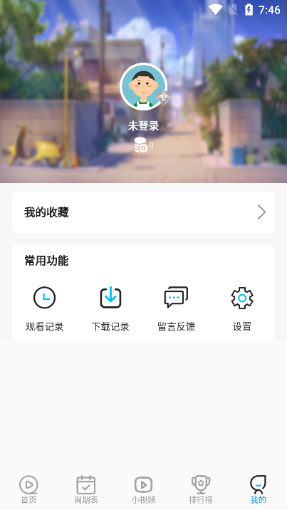 嘤嘤动漫手机软件app截图