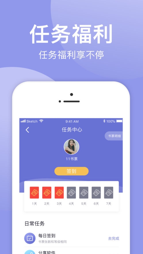 小白追书app绿色版本手机软件app截图