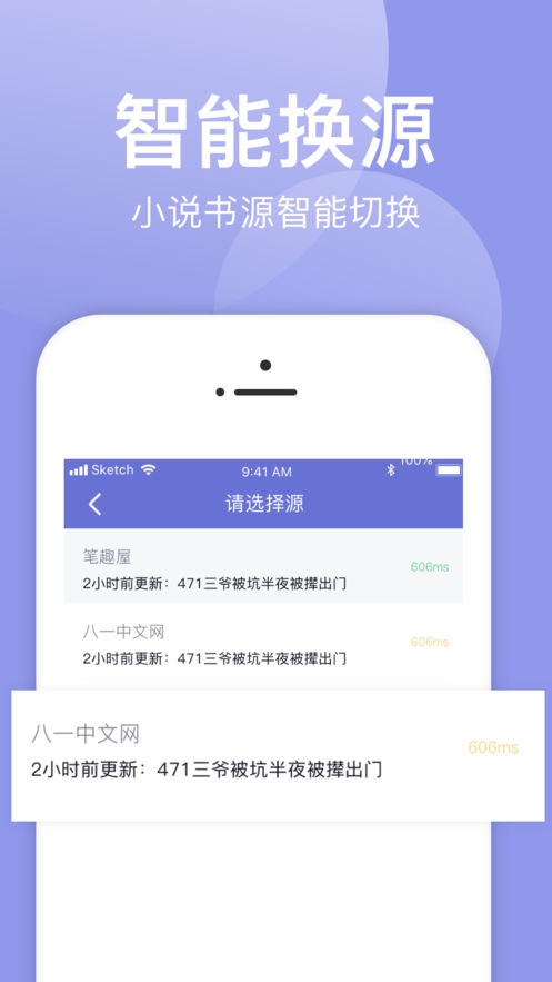小白追书app绿色版本手机软件app截图