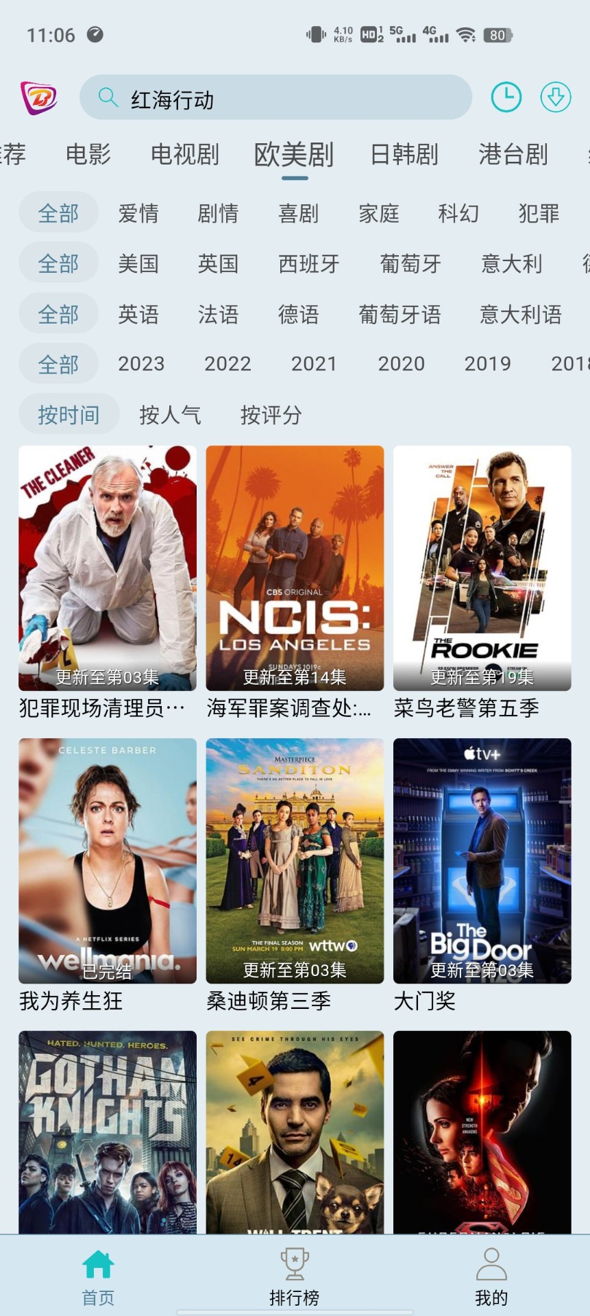 布蕾影城手机软件app截图