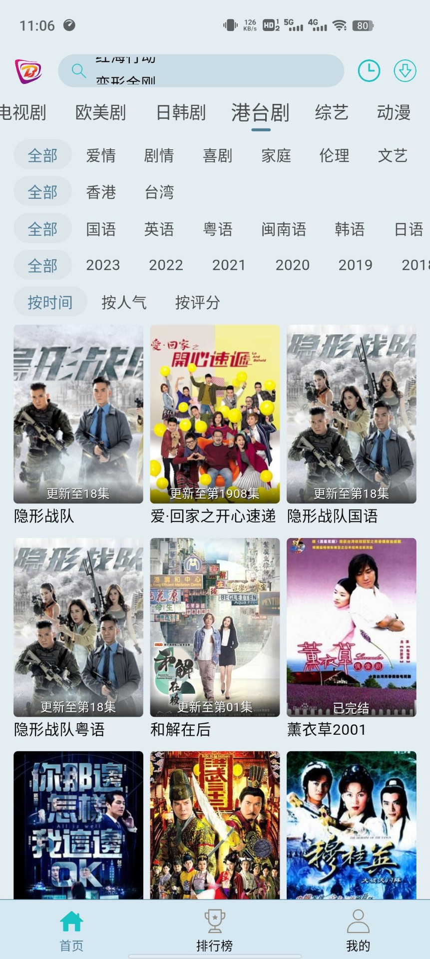 布蕾影城手机软件app截图