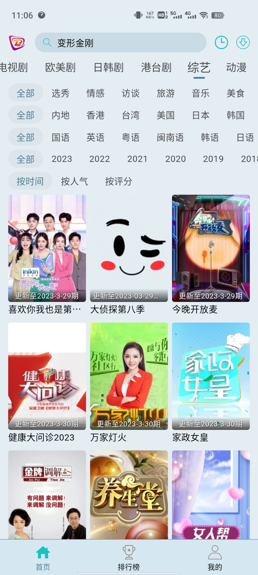 布蕾影城手机软件app截图