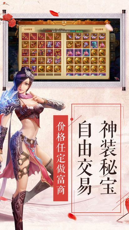 月光仙界手游app截图