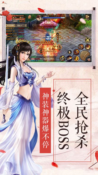 月光仙界手游app截图