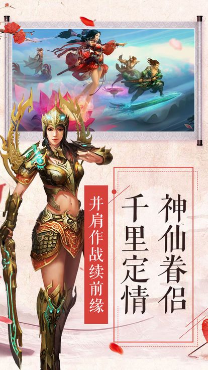 月光仙界手游app截图
